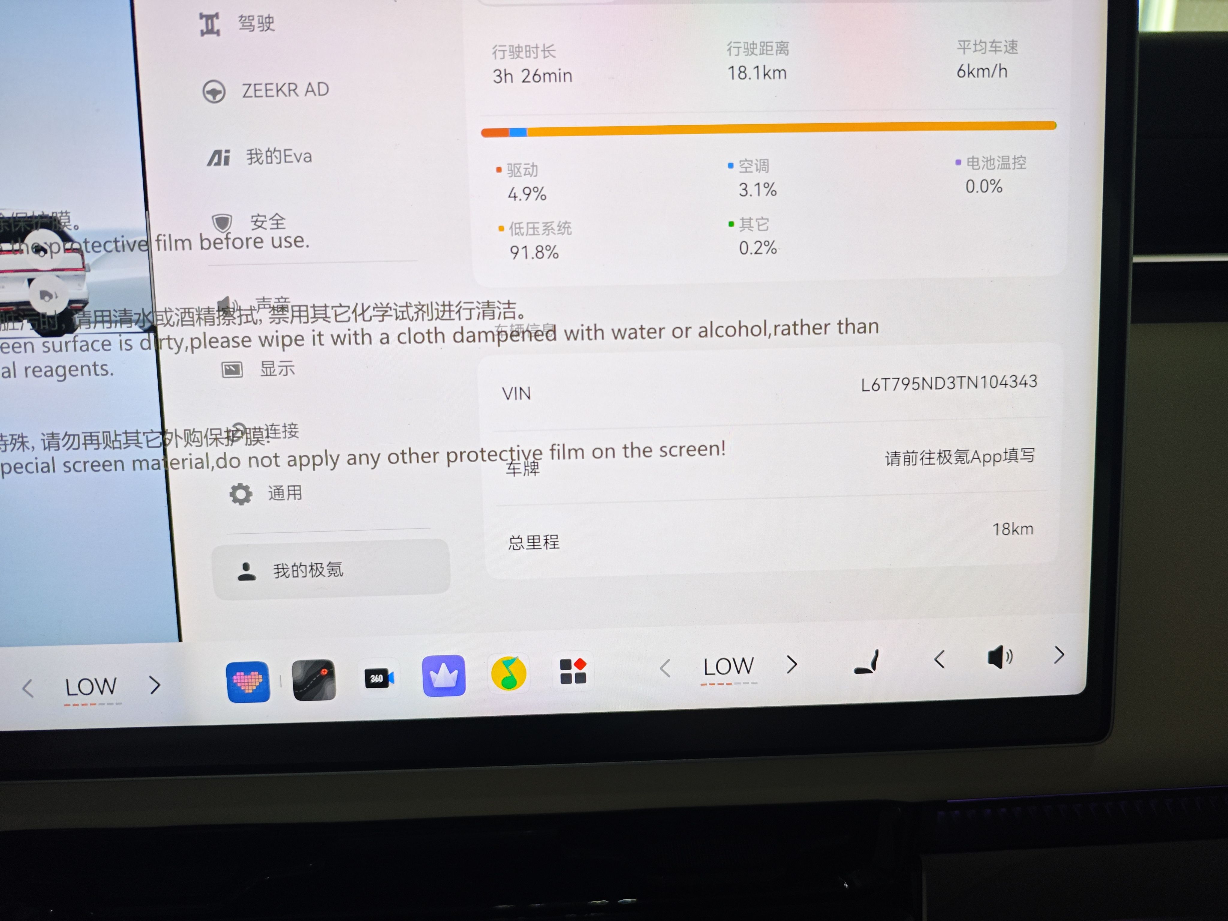 Zeekr 9X 2025 Ultra Edition — снимка 19