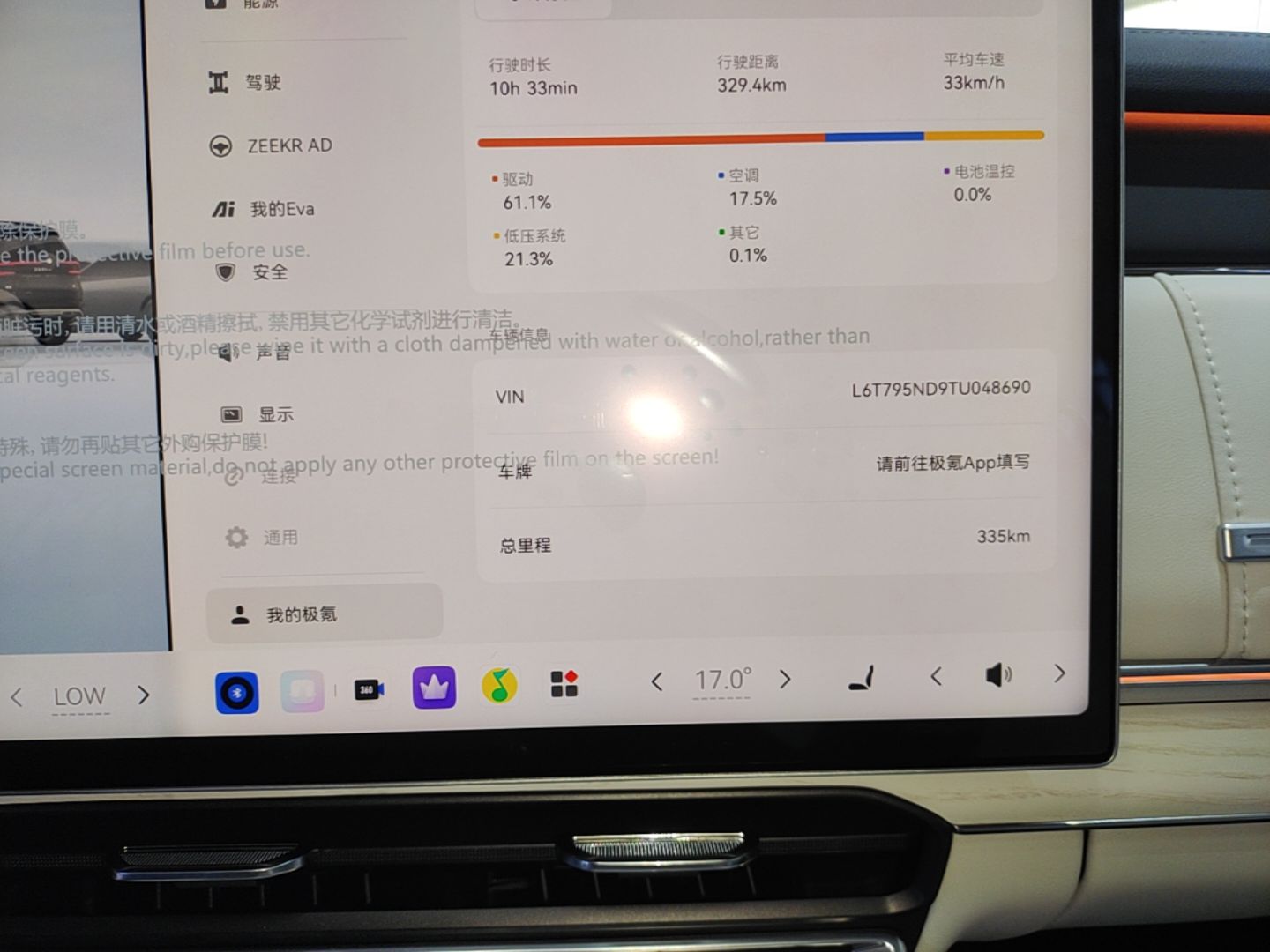 Zeekr 8X 2026 Model Max Edition 55kWh — снимка 14