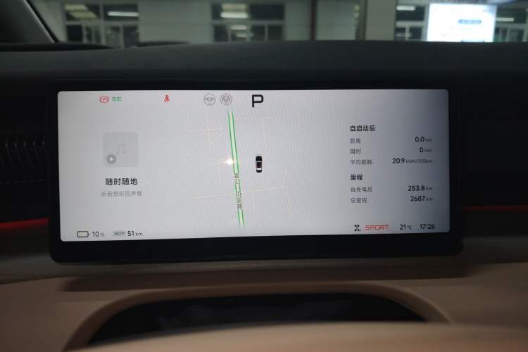 Used XPeng X9 2024 610 Long-Range Pro Instrument Cluster