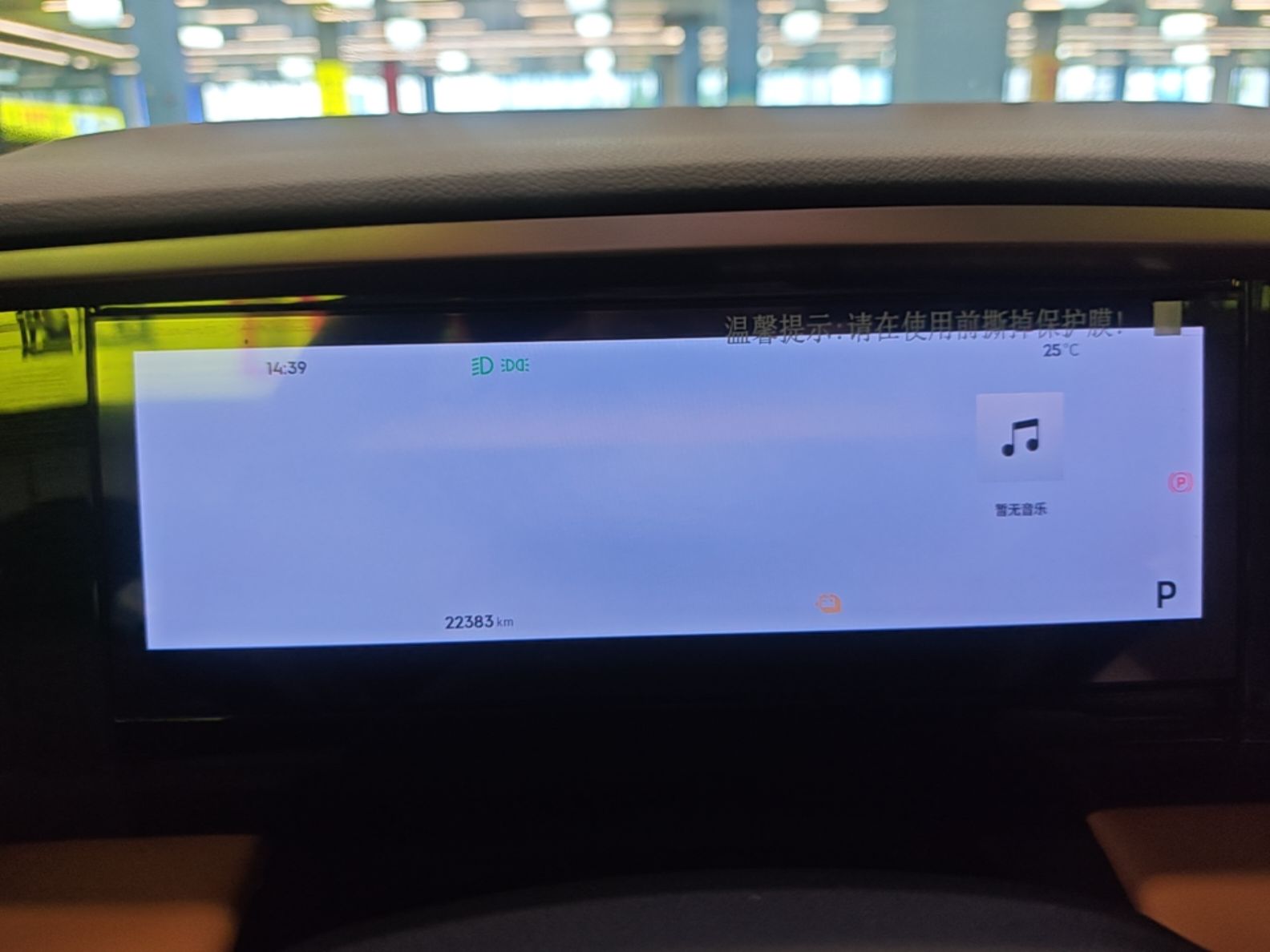 Geely Galaxy L7 2025 EM-i 115km Exploration Edition — снимка 14