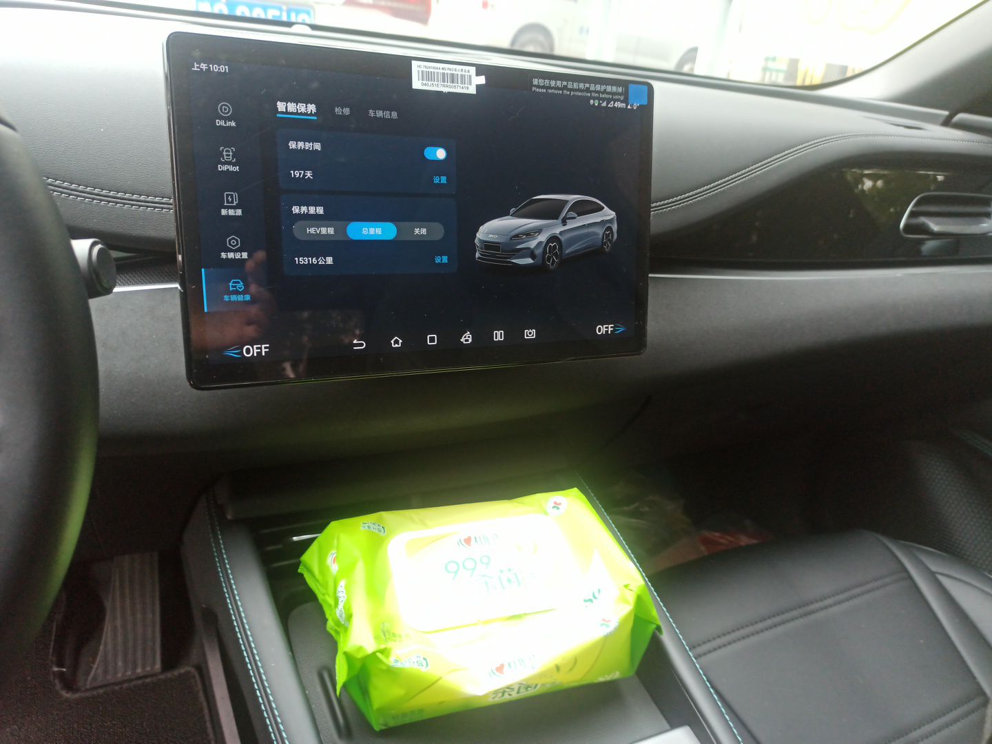 BYD Seal 06 New Energy 2024 DM-i 120KM Luxury Model — снимка 13