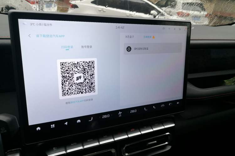 Used JETOUR Freelander 2025 2.0TD Automatic XWD Conqueror
