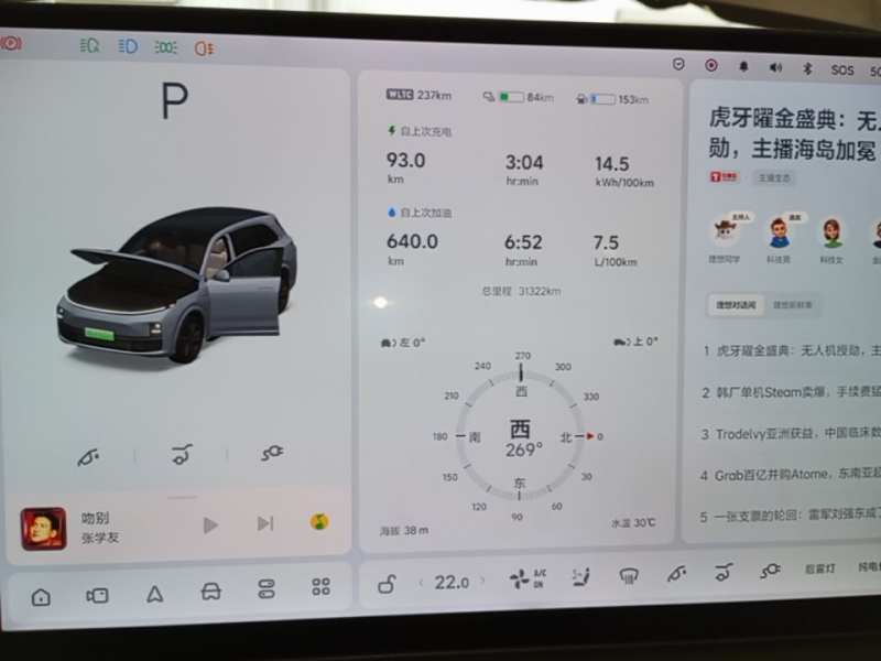 Used Li Auto L7 2025 Max Smart Refresh Edition — 11