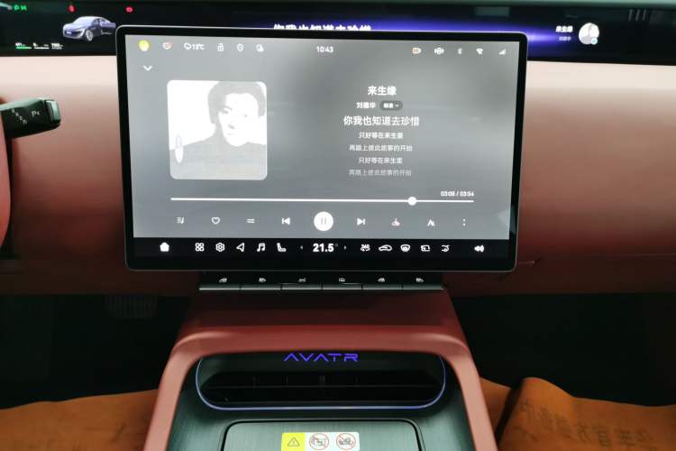 Used Avatr 12 2026 Ultra Pure-Electric All-Wheel-Drive Version Audio And AC Panel