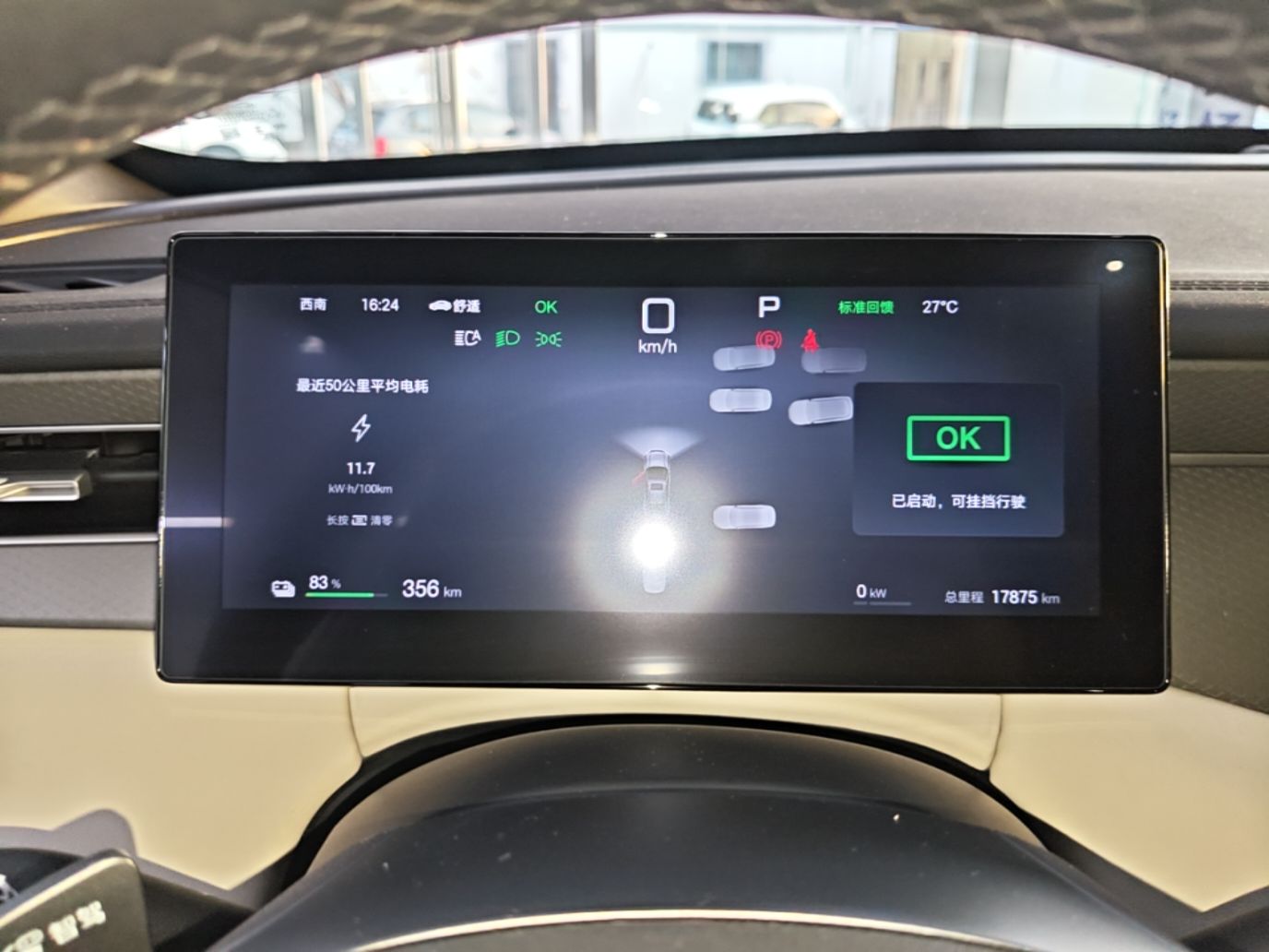 BYD Qin PLUS — снимка 14
