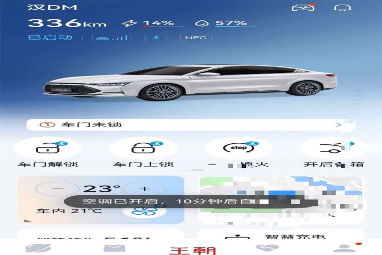 Used BYD Han 2020 DM Four-Wheel Drive Performance Edition Prestige Model Vehicle Key