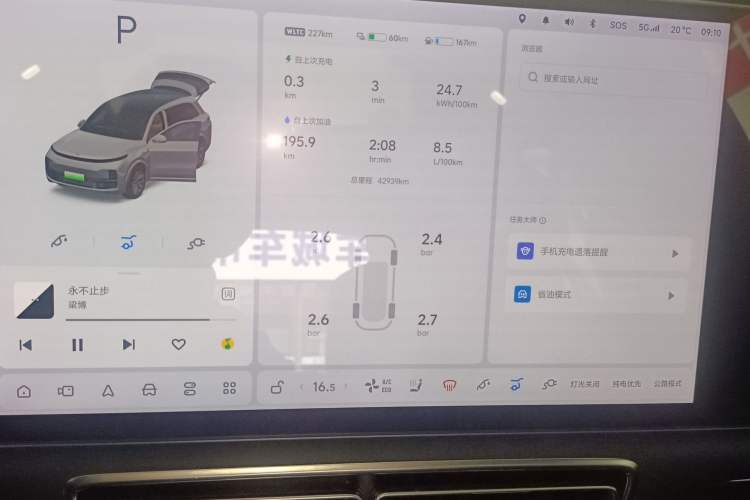 Used Li Auto L8 2023 Air model Instrument Cluster