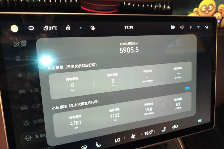 Used Avatr 11 2025 Year Updated Max Extended-Range Version Instrument Cluster