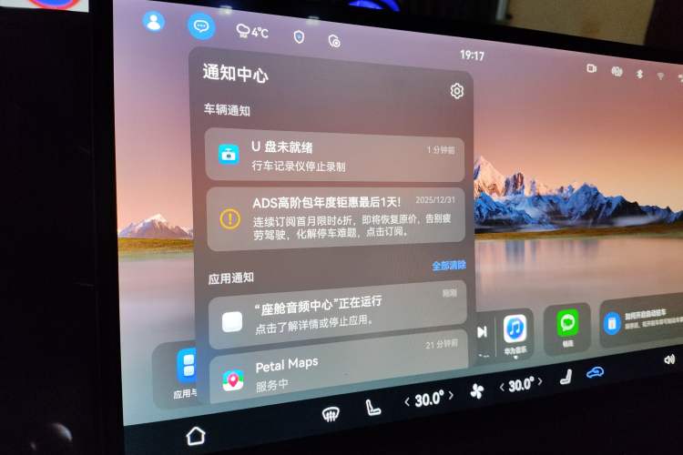 Used Hima AITO M5 2024 Extended-Range Max RS Four-Wheel Drive Advanced Intelligent Driving Version Audio And AC Panel