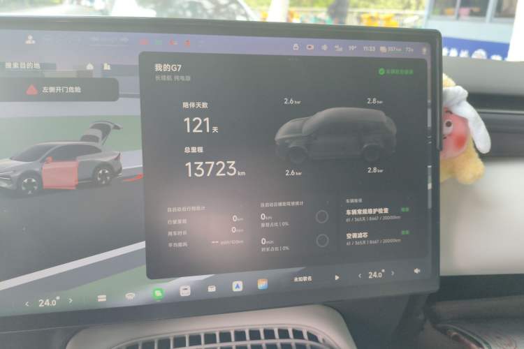 Used XPeng G7 2025 Model—602 Long Range Max Audio And AC Panel