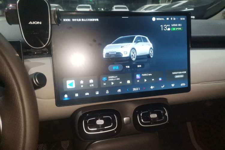 Used AION UT 2025 420 Intelligent Luxury Edition
