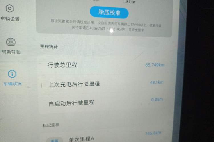 Used XPeng G3 2022 G3i 460G+