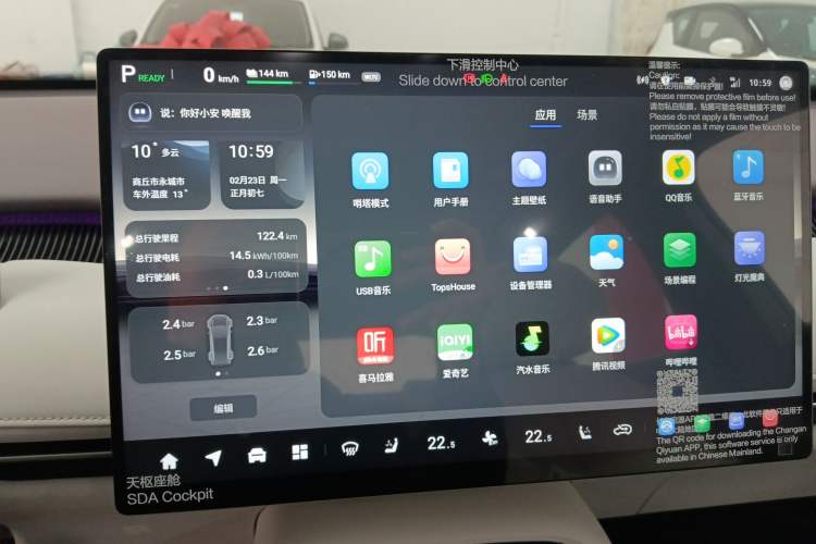 Used CHANGAN NEVO A06 2026 Model 240 Laser Ultra Instrument Cluster