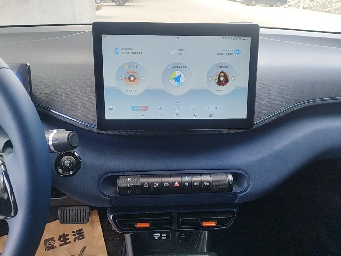 BYD Seagull 2025 305 km Free Version — снимка 15