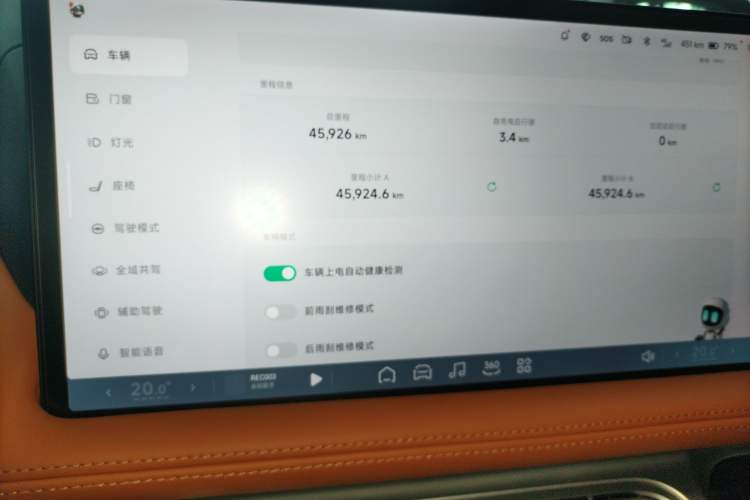 Used XPeng G9 2024 570 Pro Instrument Cluster