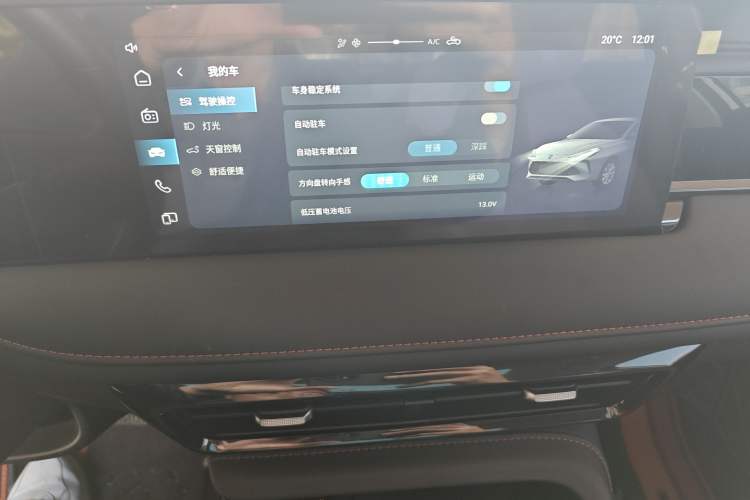 Used Roewe i5 2023 1.5L CVT Luxury Edition Audio And AC Panel