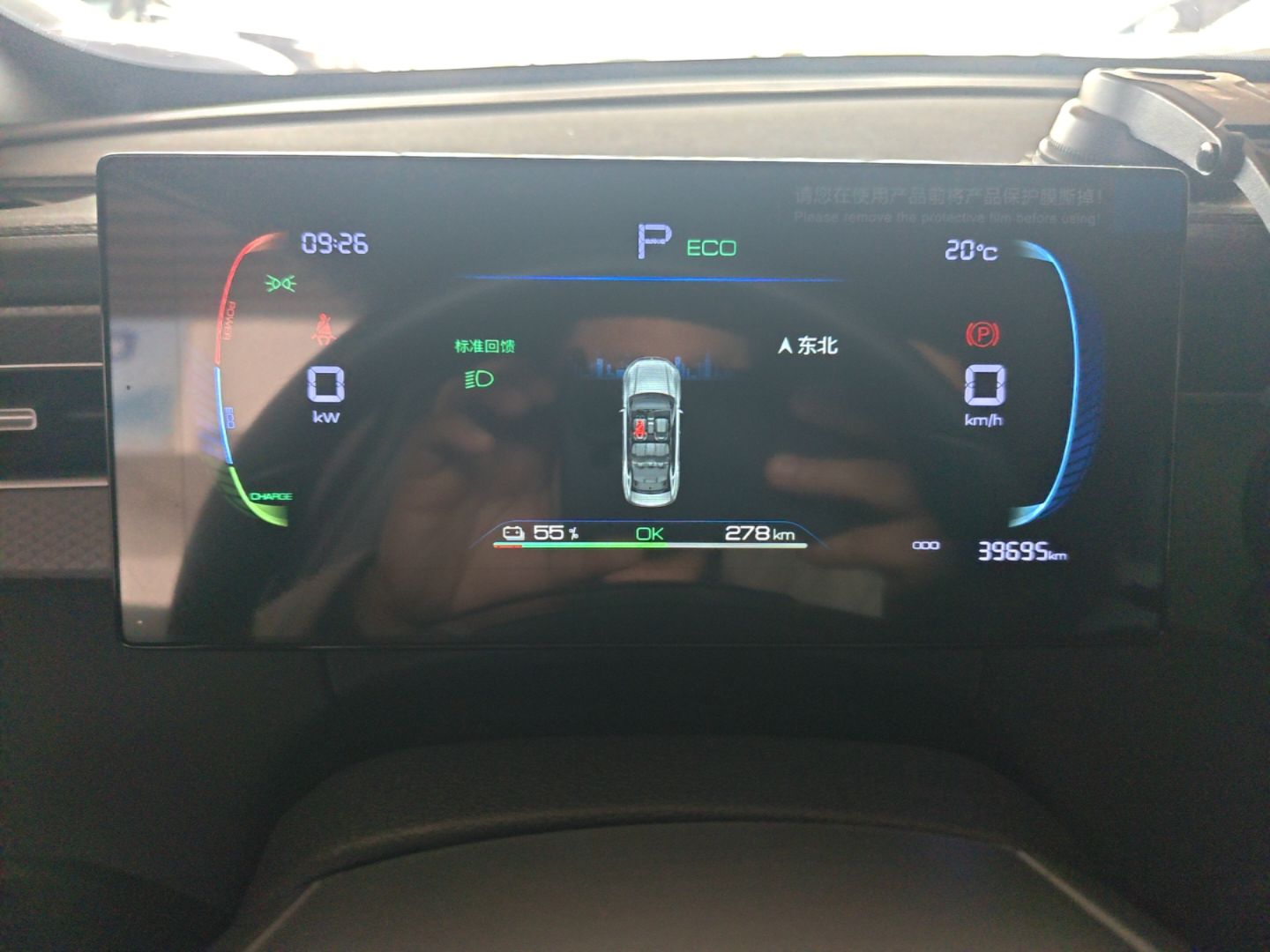 BYD Qin PLUS — снимка 14