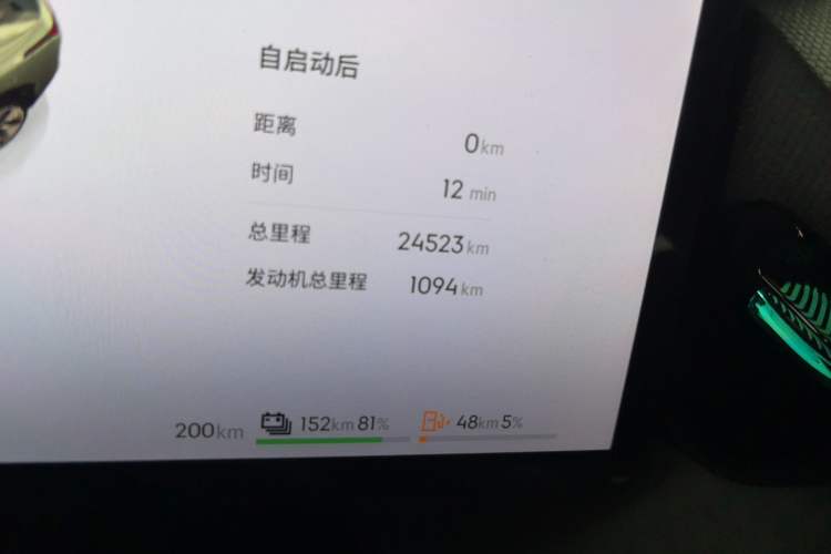 Used Lynk & Co 08 EM-P 2023 245km Ultra-Long Range Halo Odometer Close Up