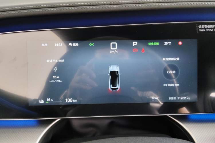 Used BYD Sealion 07 EV 2024 610 Zhihang Edition Instrument Cluster