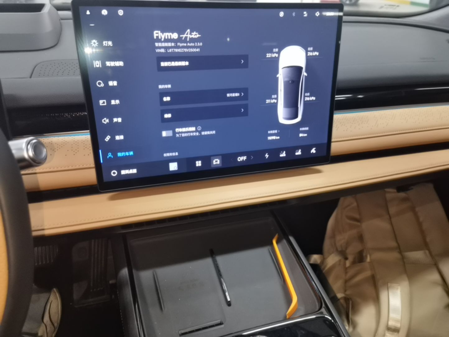 Geely Galaxy 8 2025 130km EM-P Starship Edition — снимка 15
