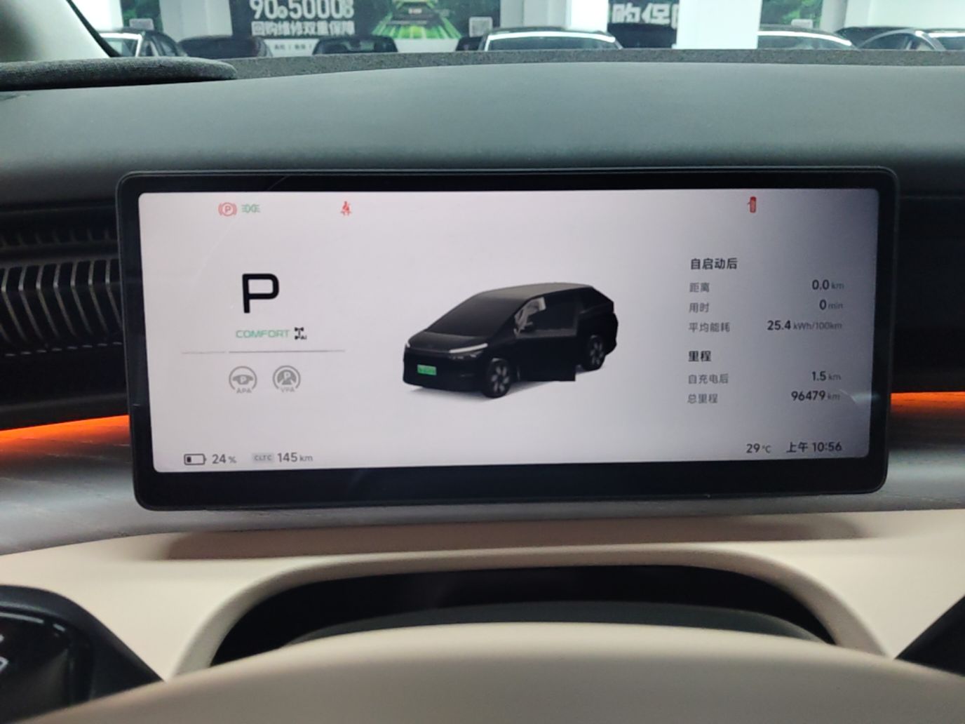 XPeng X9 2024 610 Long-Range Pro — снимка 14