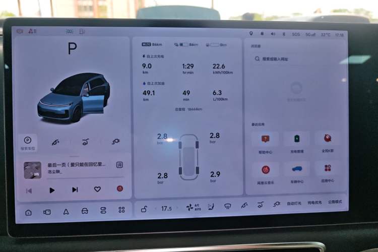 Used Li Auto L8 2024 Ultra Model Instrument Cluster