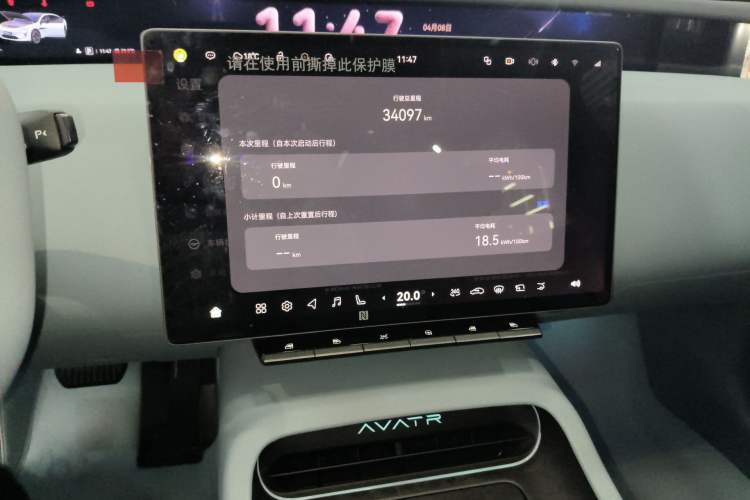 Used Avatr 12 2025 Master All-Electric Four-Wheel Drive Instrument Cluster