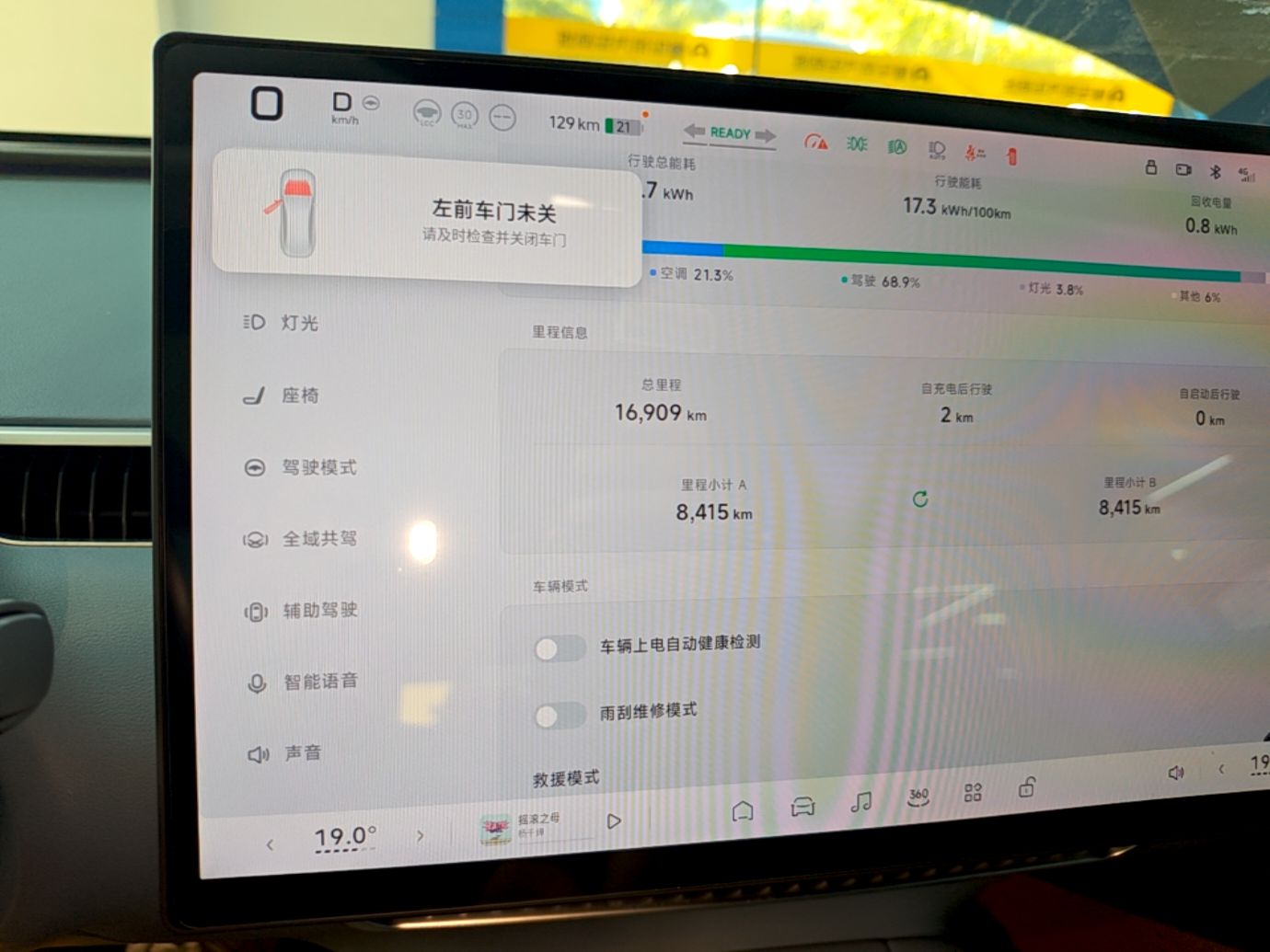 XPeng MONA M03 2024 620 with Ultra-Long Range — снимка 14
