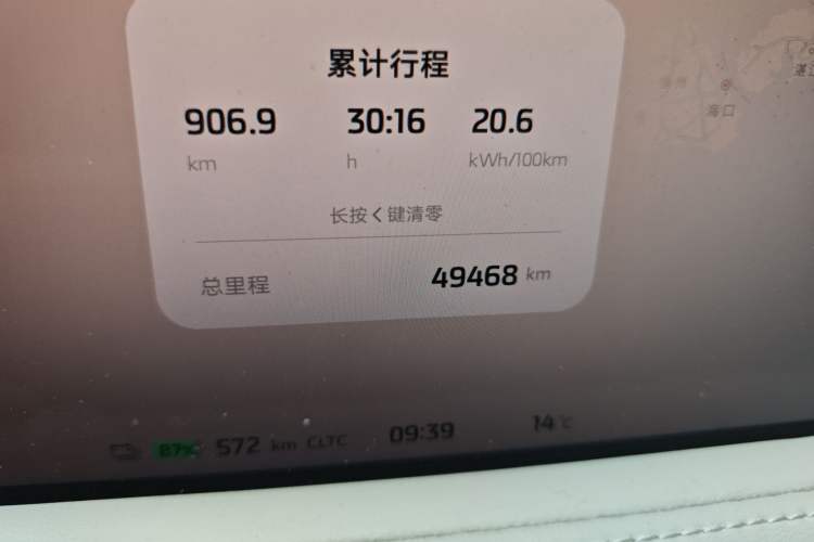 Used IM LS7 2023 100kWh Lux Rear-Drive Version Odometer Close Up