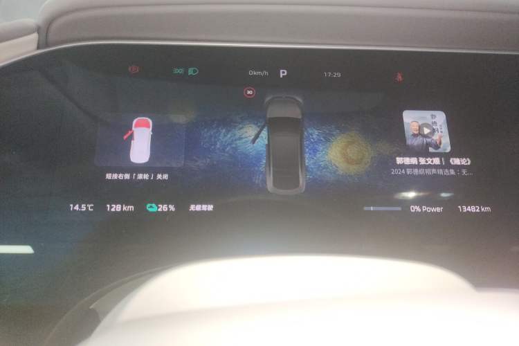 Used Rising F7 2023 Advanced Edition