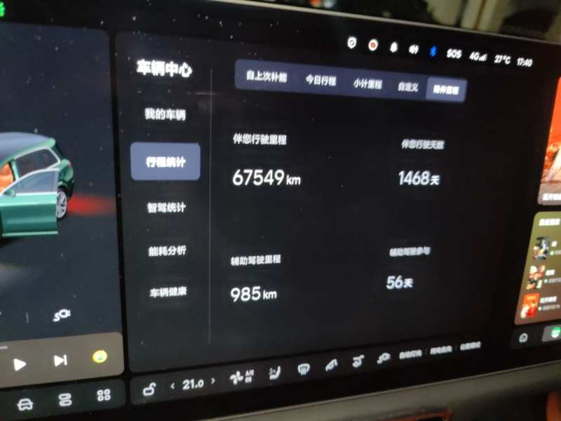 Used Li Auto L9 2022 Max model — 4