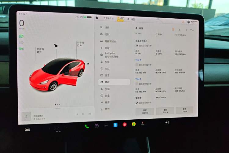Used Tesla Model 3 2020 Revised Version Standard Range Rear-Wheel Drive – Upgraded Edition
