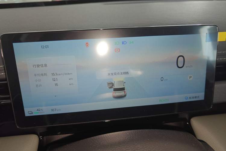 Used Baojun Spark EUV 2026 Model 401km Flagship Edition
