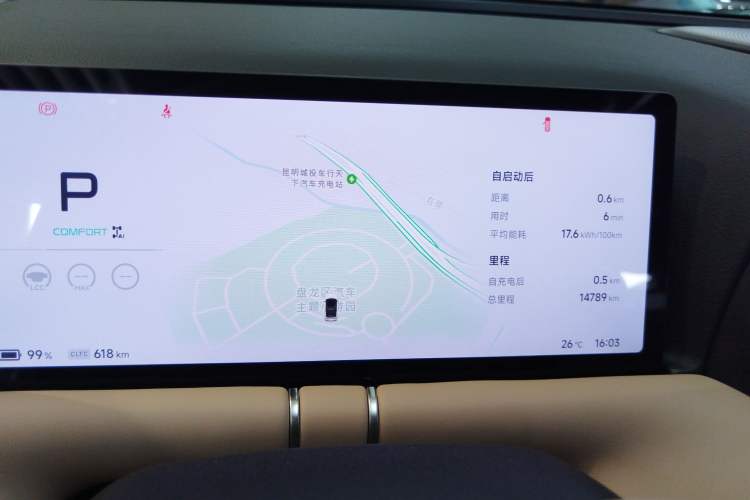 Used XPeng G9 2025 625 Long-Range Max Instrument Cluster