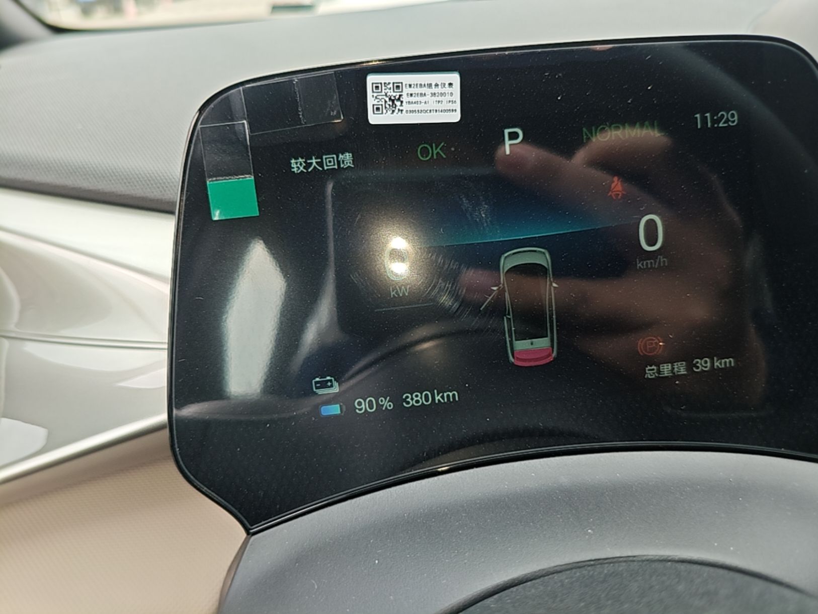 BYD Dolphin 2025 420km Free Edition — снимка 14