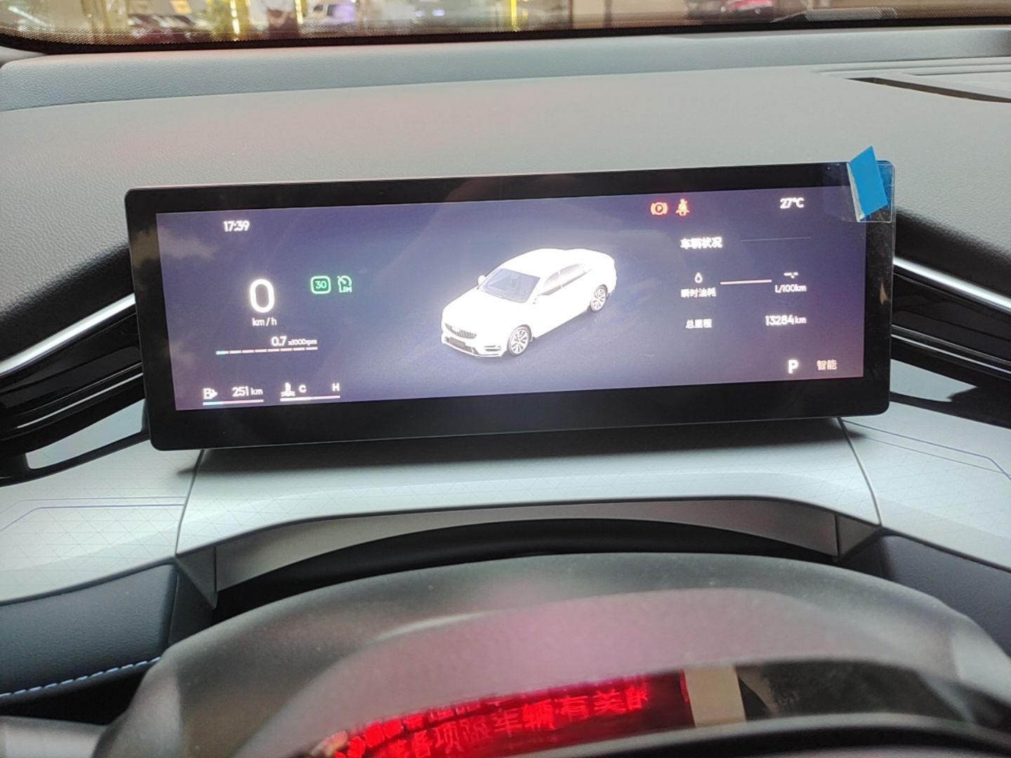 Geely Auto Preface 2025 Dongfang Yao 1.5TD Fuyao Edition — снимка 14