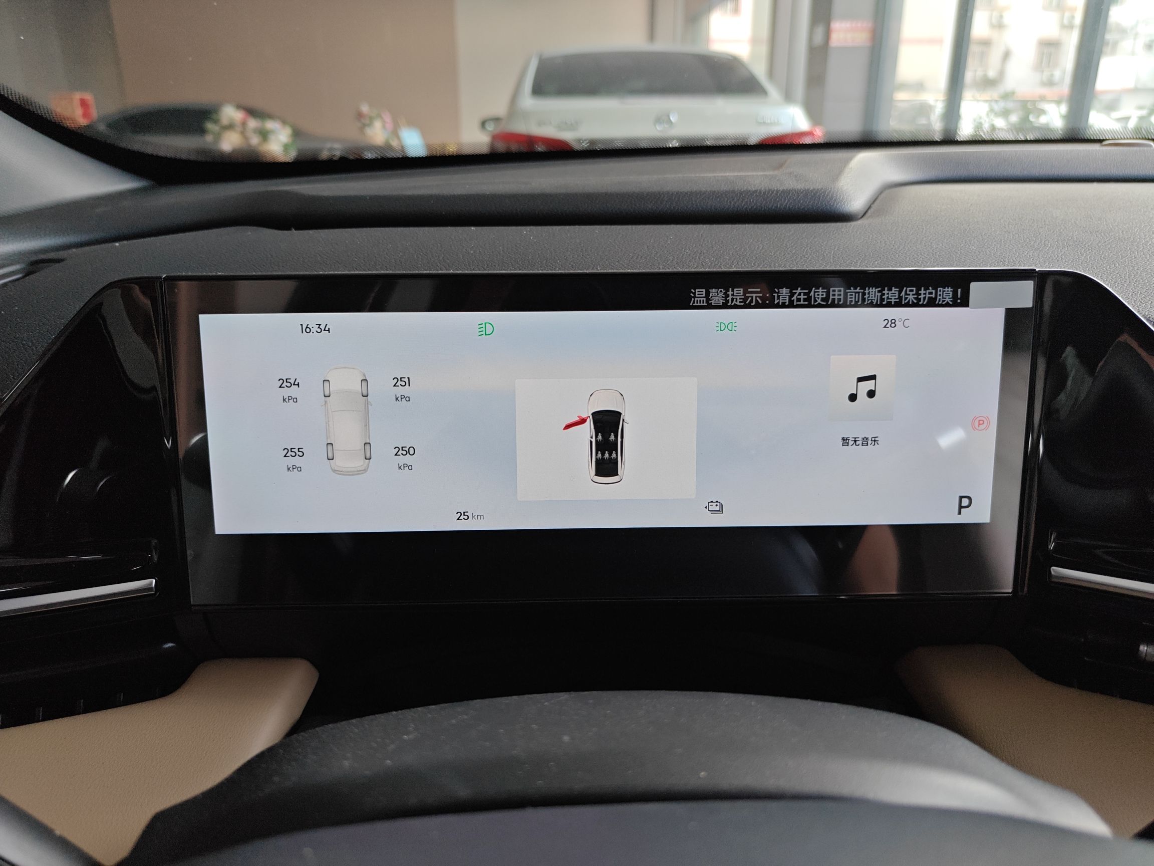 Geely Galaxy L6 2024 125km PLUS Dragon Edition — снимка 14