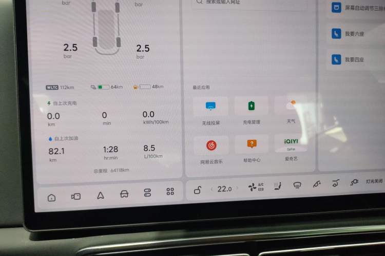 Used Li Auto L8 2023 Max model
