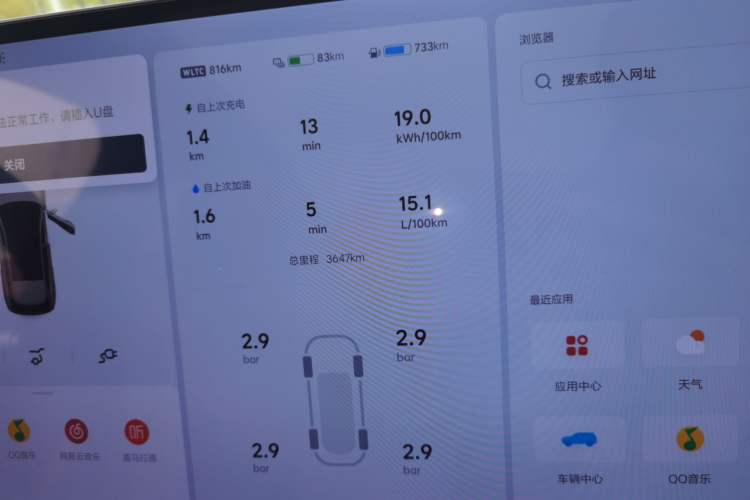 Used Li Auto L6 2025 Pro Smart Refresh Edition Instrument Cluster