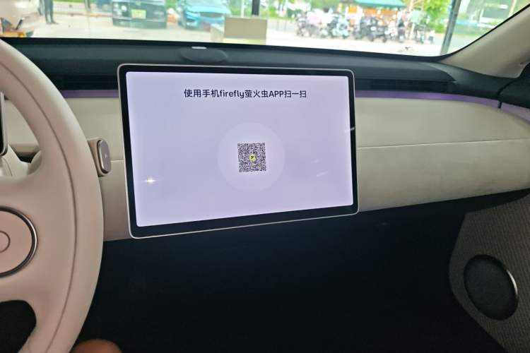 Used firefly 2025 Illuminated Edition
