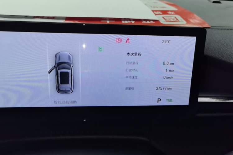 Used Geely Galaxy E5 2024 530km Long-Range Version
