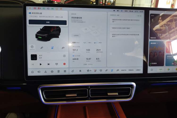 Used Li Auto L7 2023 Pro Model Instrument Cluster