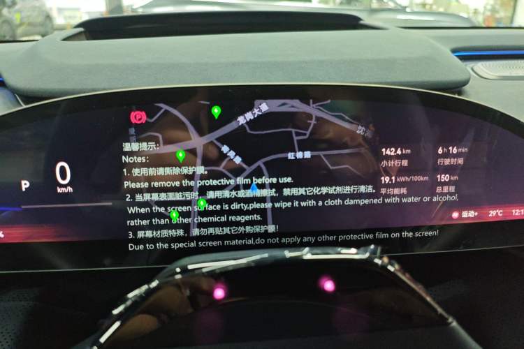 Used Zeekr 001 2026 Model 103° Rear-Drive Max Version Instrument Cluster