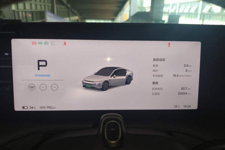 Used XPeng P7 2023 P7i 702 Max