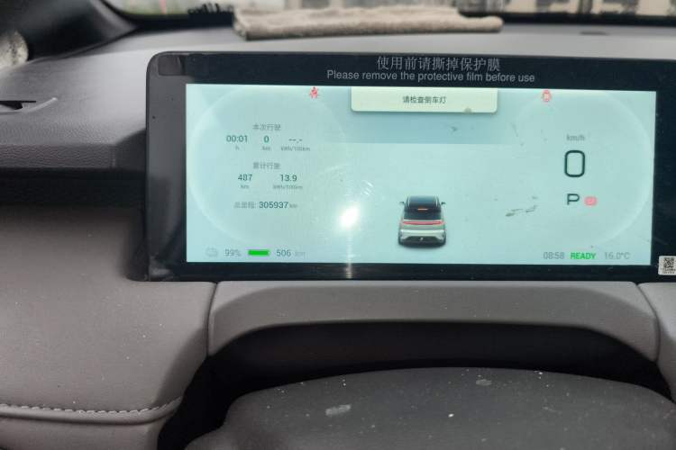 Used Hycan Z03 2022 510 km Range Trend Edition 135 kW 64.23 kWh