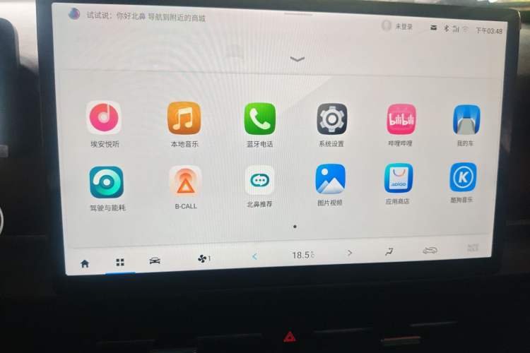 Used AION Y 2022 Plus 80 Enjoy Edition
