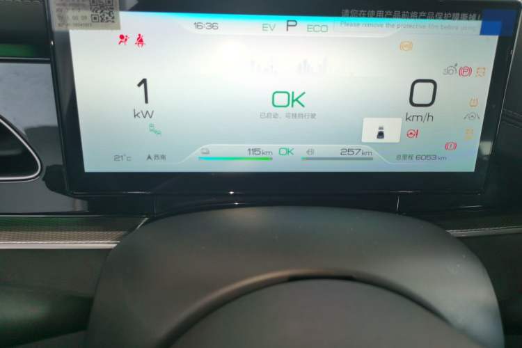Used BYD Seal 06 New Energy 2024 DM-i 120KM Flagship Model Instrument Cluster