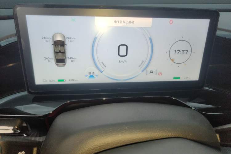 Used AION S MAX 2024 70 Star Edition