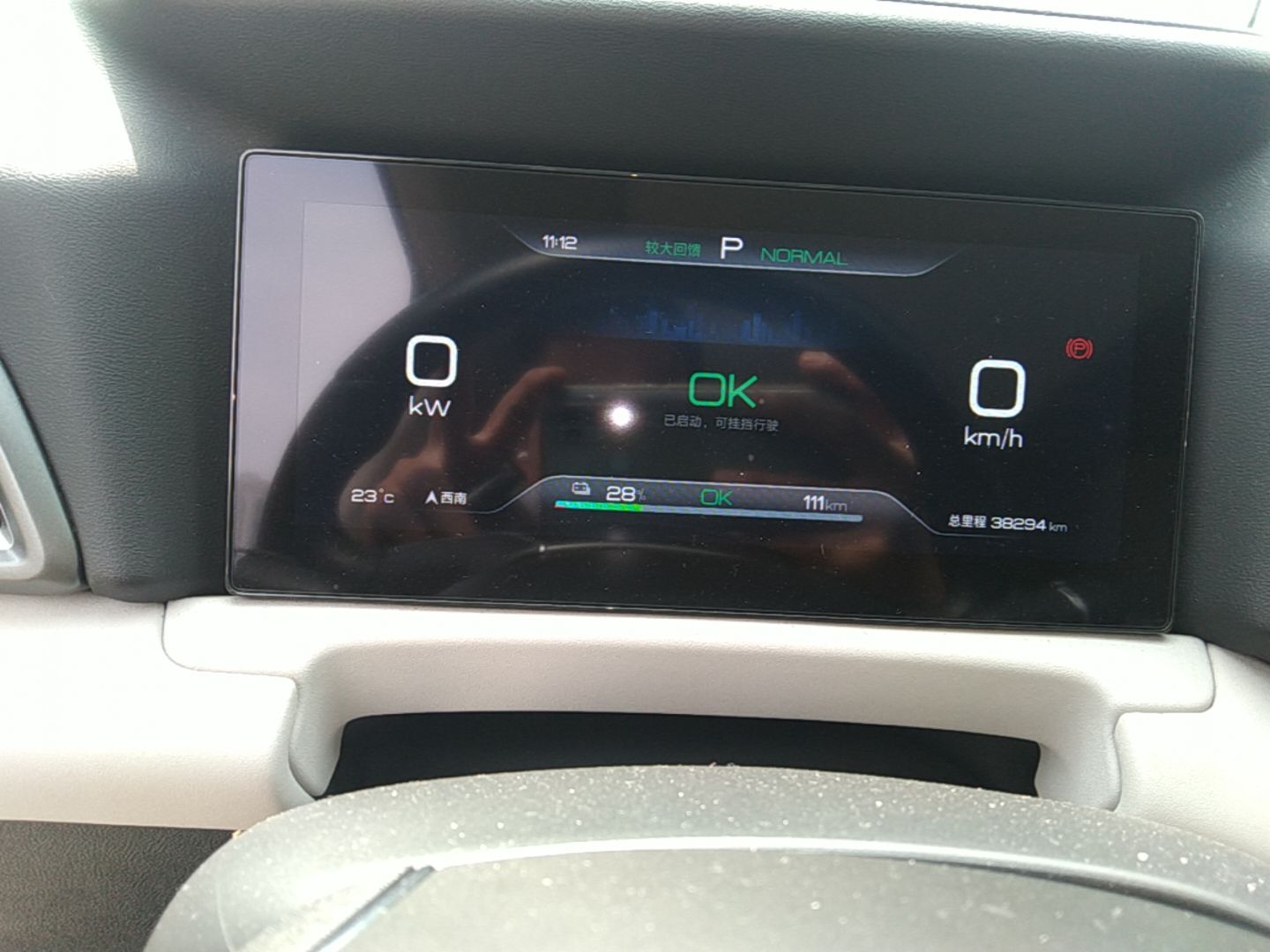 BYD Yuan UP 2024 401KM Beyond Edition — снимка 14