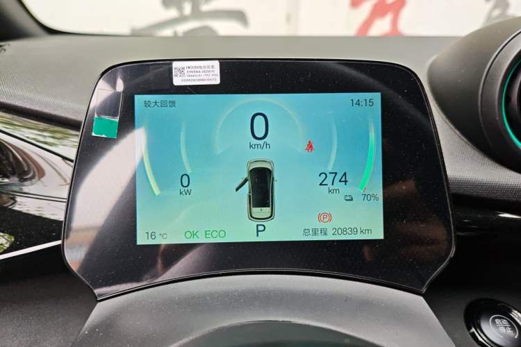 Used BYD Dolphin 2025 420km Fashion Edition Instrument Cluster